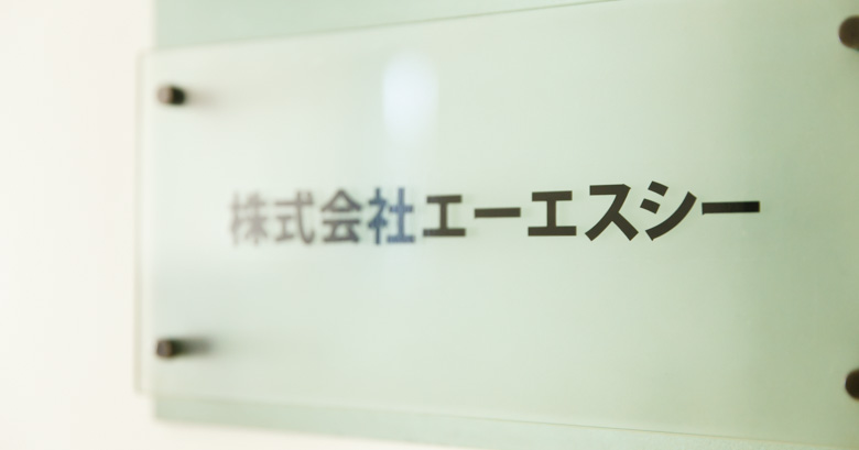 会社沿革